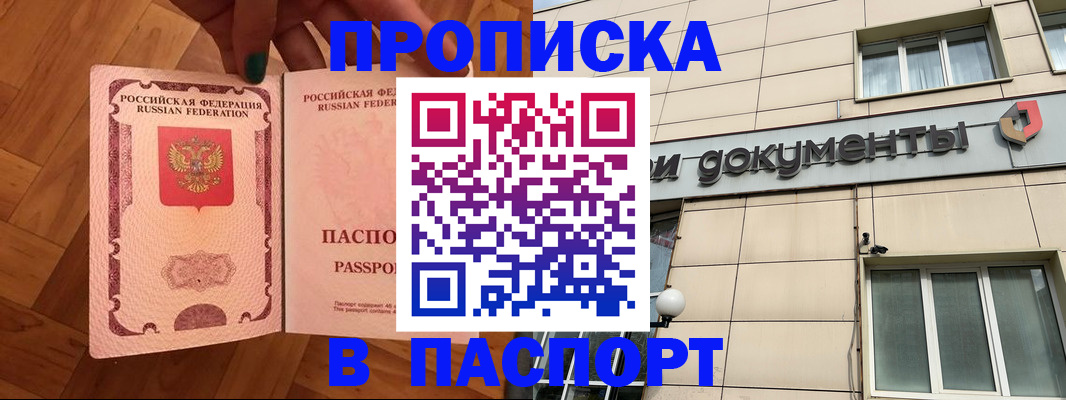 найти адрес прописки в Унече