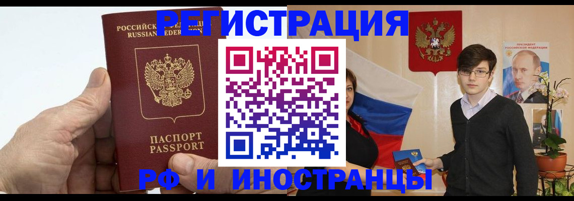 временная регистрация недорого в Унече