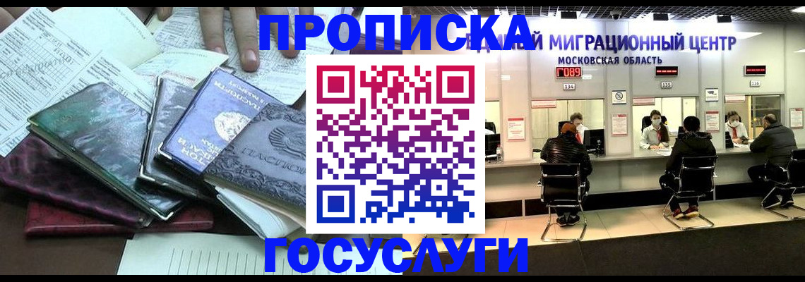 временная регистрация адрес в Унече