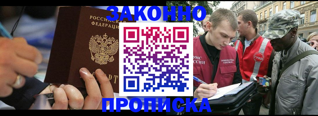 временная регистрация адрес в Унече