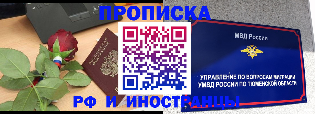 прописка иностранных граждан в Унече